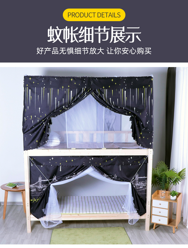 博群遮光防蚊蚊帐详情_13.jpg