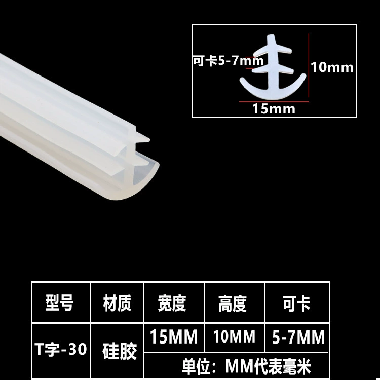 Уплотнительная Лента оборудование водонепроницаемый штекер совместных резиновые машины для автомобильного электрического шкафа Т-образный молдинг анти-столкновения и пыли-доказательство резиновая полоса