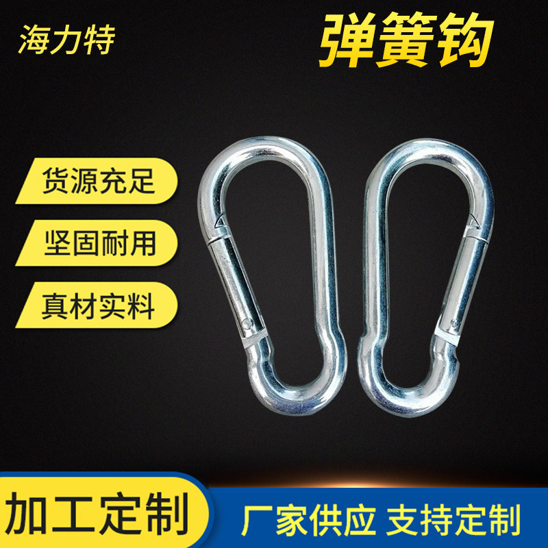 生 产销售弹簧钩 登山扣攀岩挂钩保险扣 碳钢弹簧钩安全扣