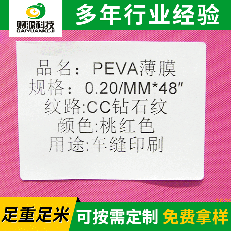 可降解多色EVA笔袋膜塑料制品袋印刷薄膜材料