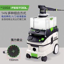 FESTOOL费斯托干磨机汽车墙面塑料木工石材进口吸尘电动打磨工具