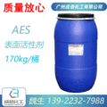 供应AES  表面活性剂AES  aes表面活性剂  aes发泡剂