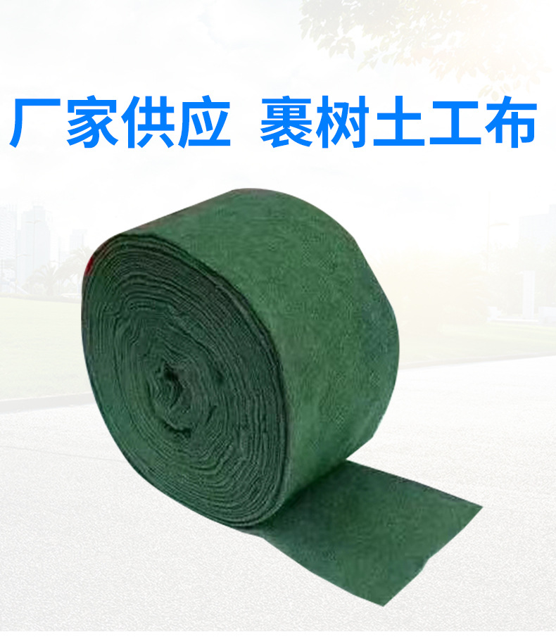 土工布_01