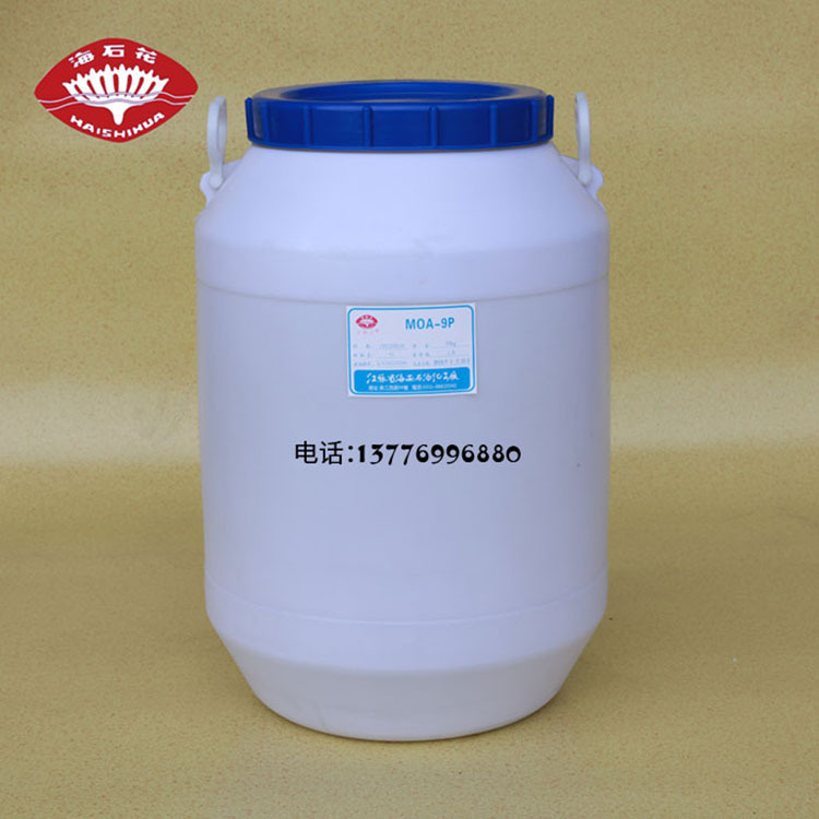 供应羊毛脱脂剂MOA-20 脂肪醇聚氧乙烯醚