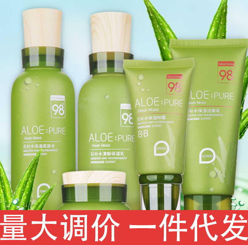 网红佩兰诗芦荟套盒巨补水 水乳液面霜五件套装补水保湿护肤|ms
