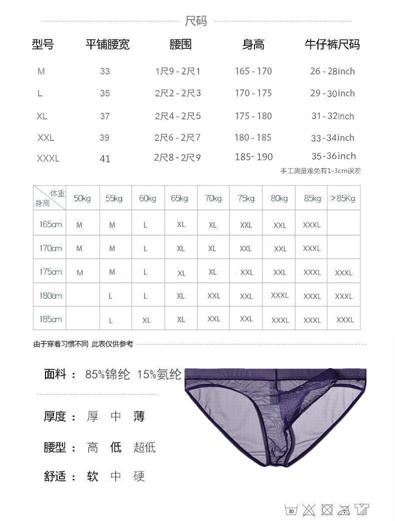 君也男士透明大象鼻子内裤网纱薄款枪弹分离性感囊袋三角裤男青年详情2