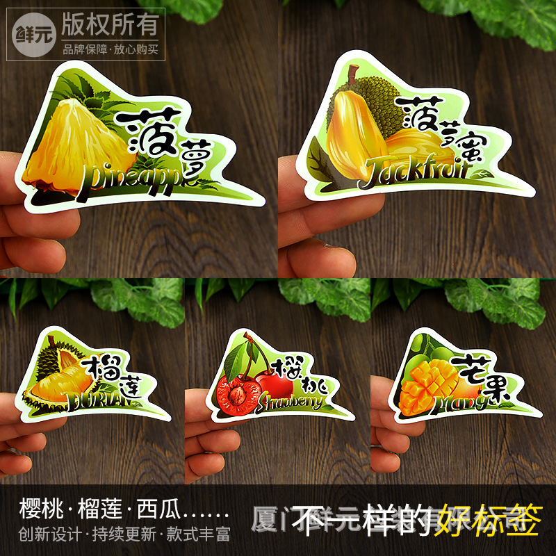 水果标签