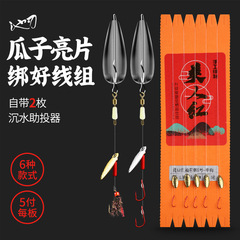 Tie up the Lurez artificial bait perch rig—your ultimate freshwater tool for long-distance casting, perfect for targeting tiny baits and sleek whitebait with precision.