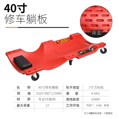 Green Forest Car Repair Lying Board Thickeneded Car Repair Skateboard Sleeping Board Car Repair Lying Board Car Bottom Car Warranty Special Tool (Mühərrik tənzimləmə alətləri) - 40-inch-repair-plate-red-55kg-for-reference-only