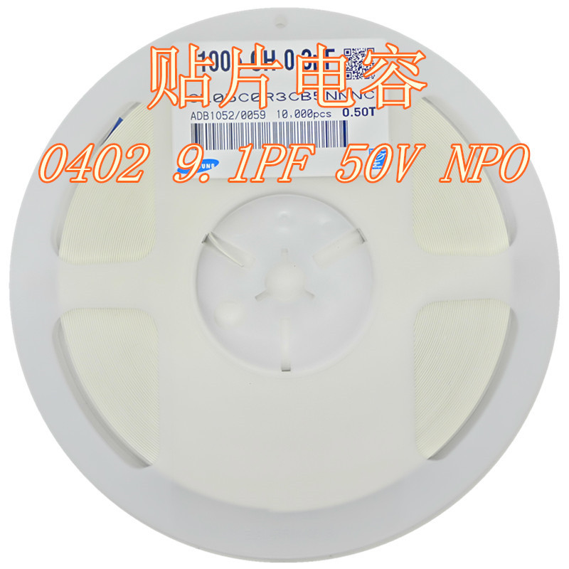 贴片电容0402 9.1PF 50V 9R1C 0.25% NPO/COG MLCC电容