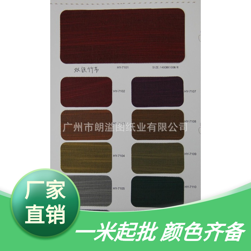 装帧布 双织竹节纹 封面材料 精装布