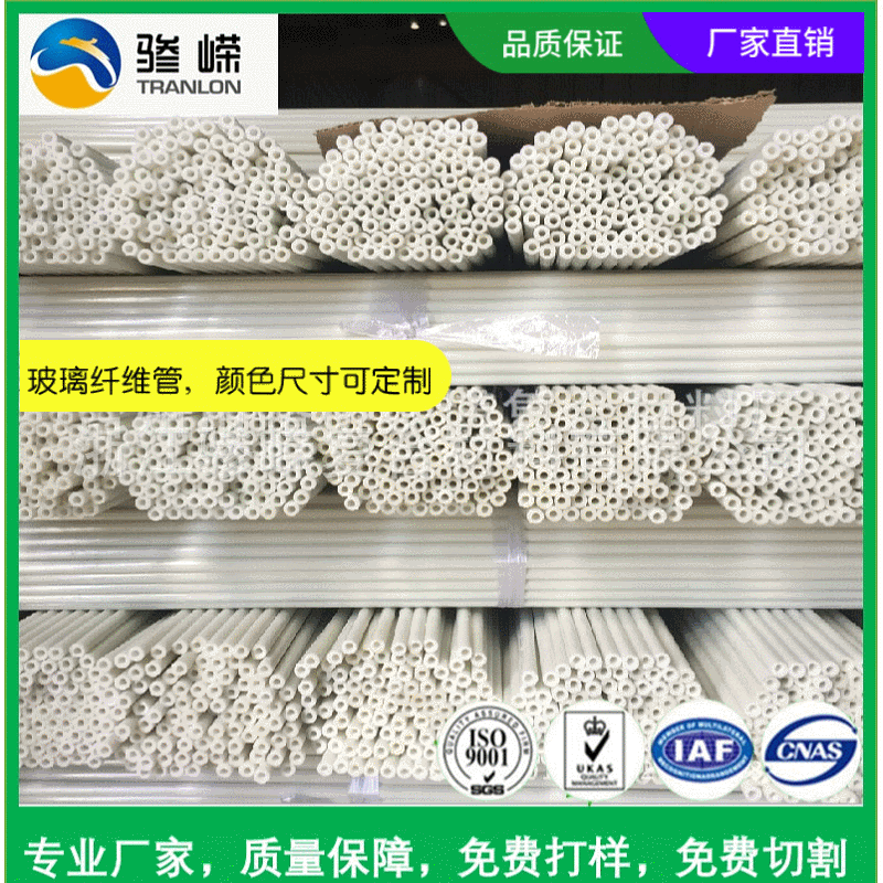 Supply high -strength hollow solid black and white glass fiber rods…