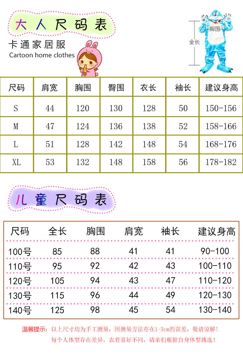 大人儿童尺码_01 (2).jpg