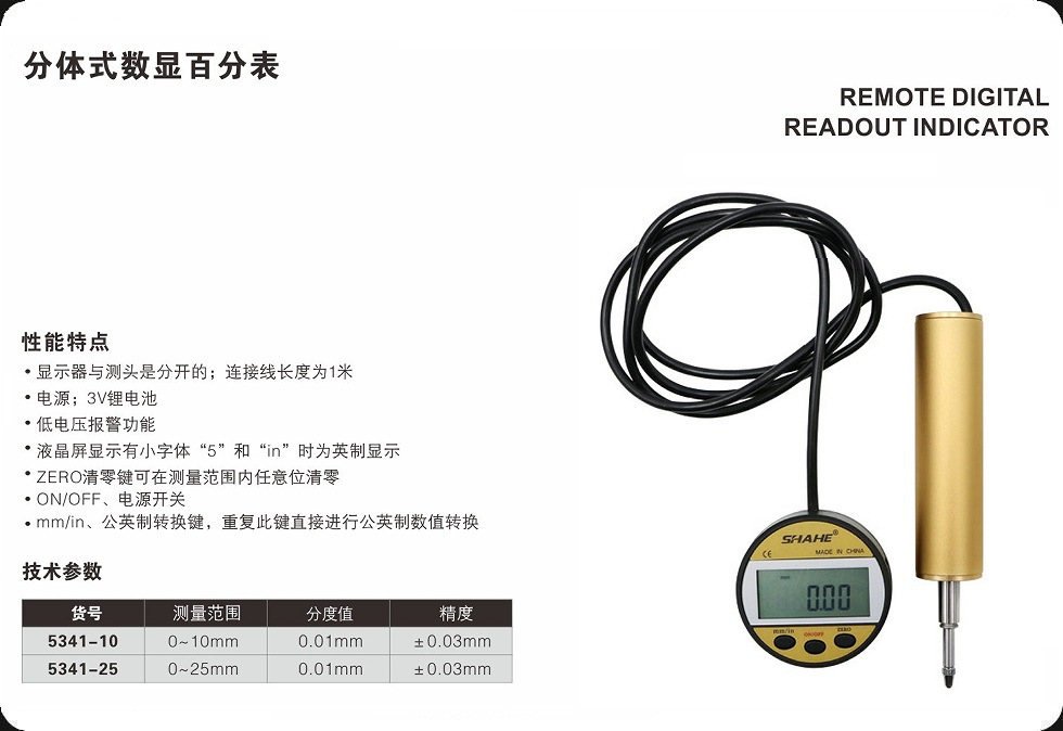 销售供应分体式数显百分表5341-25 高精度快速测量工具低电量报警