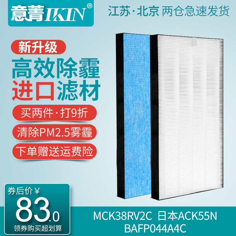 适配大金空气净化器MCK38RV2C集尘过滤网ACK55N过滤芯BAFP044A4C