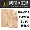 [ensure]commander Chrysanthemum Cassia Tea 150g Health tea Chrysanthemum Fetal Chrysanthemum scented tea Same item