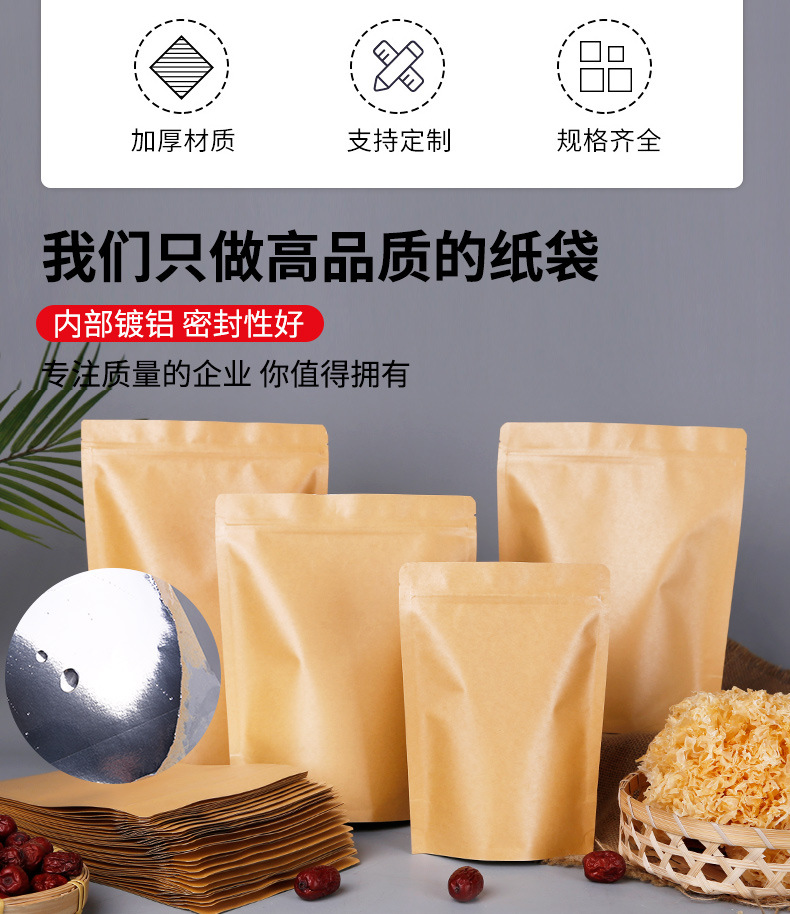 牛皮纸自立袋_03