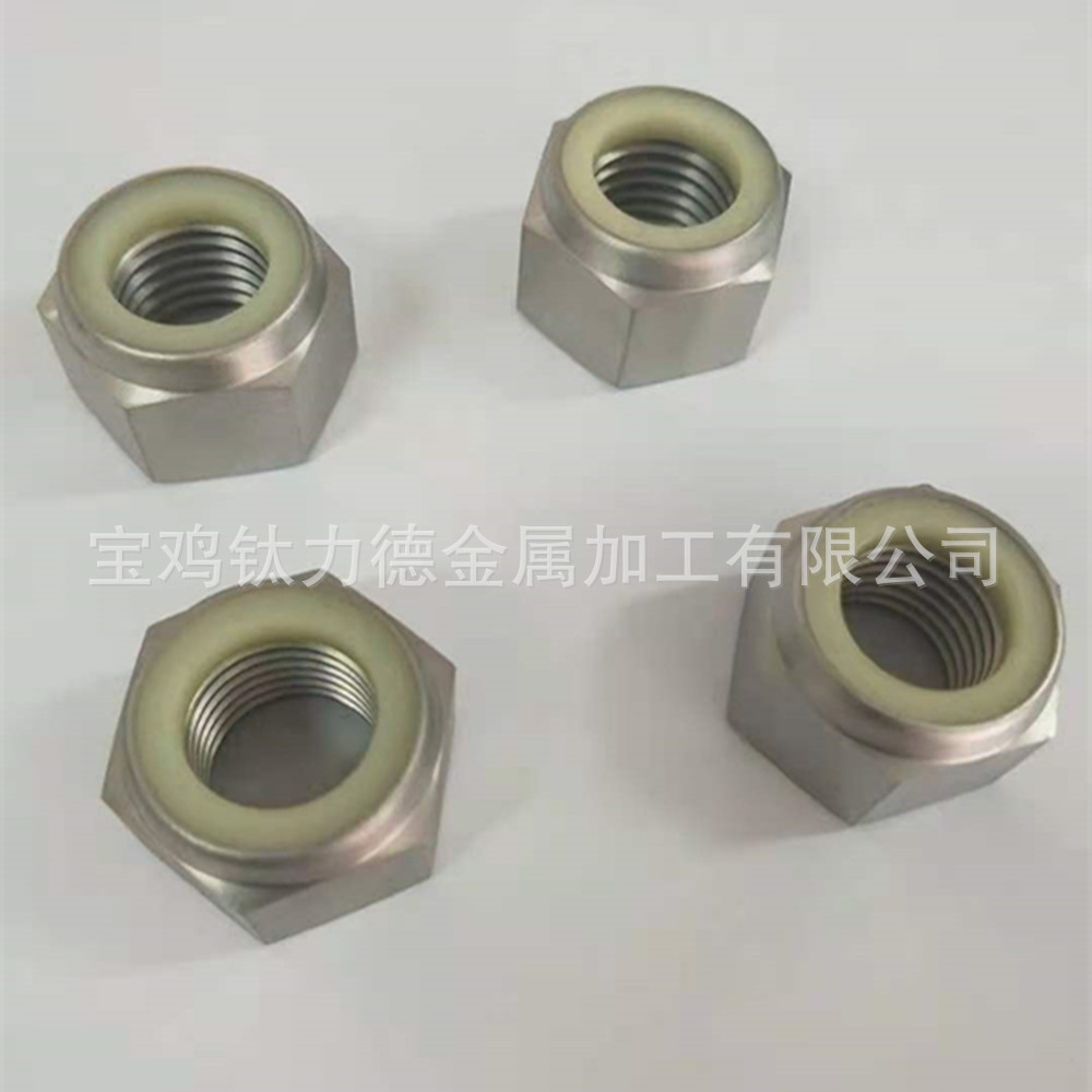 供应高强度耐蚀性六角TC4钛螺母纯钛TA2钛螺母有现货也可加工定制