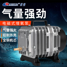 日生ACO磁式增氧泵增氧机海鲜鱼池充氧泵大功率打氧机鱼缸氧气泵