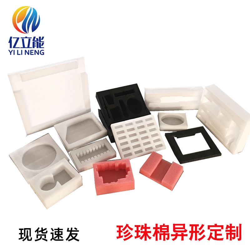 厂家直销 珍珠棉异形定制 珍珠棉 厂家定制 	物流包装 epe珍珠棉
