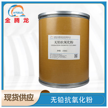 现货供应 日本无铅抗氧化粉 无铅还原粉 减少锡渣量 无残留
