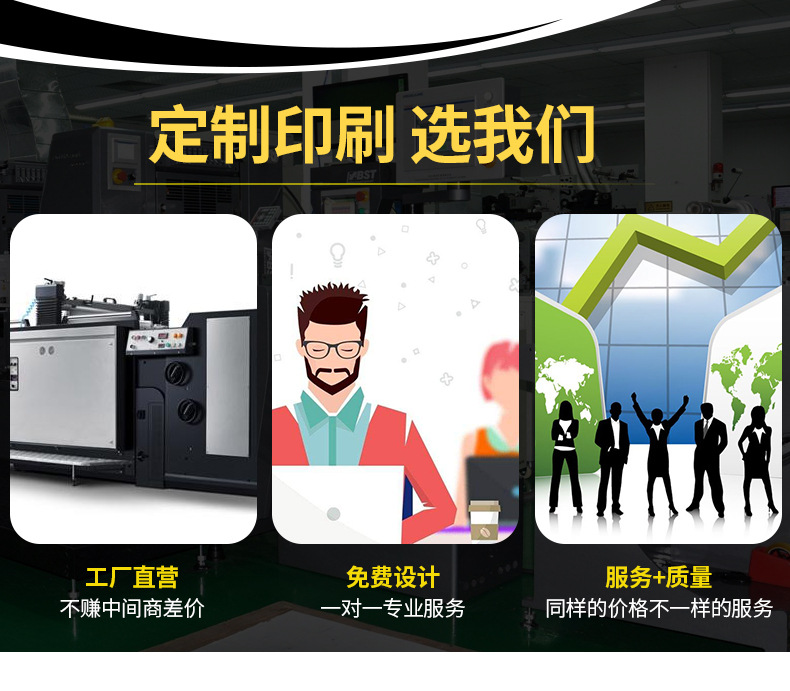 定制印刷详情页_03