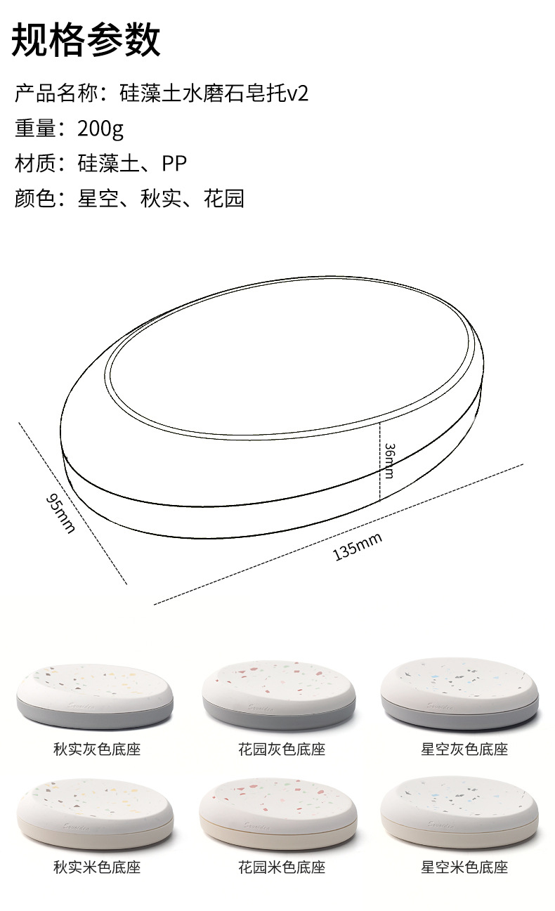水磨石皂托详情页_11.jpg