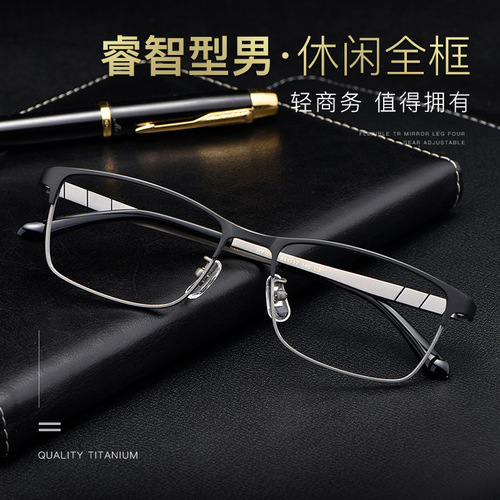 百世芬新款男士商务眼镜框全框纯钛眼镜架深圳品质弹性镜腿HT0137