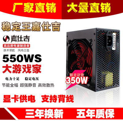 Kras Desktop computer computer source Cashier Integrated machine HTPC Main box computer PC Power Rating 350W