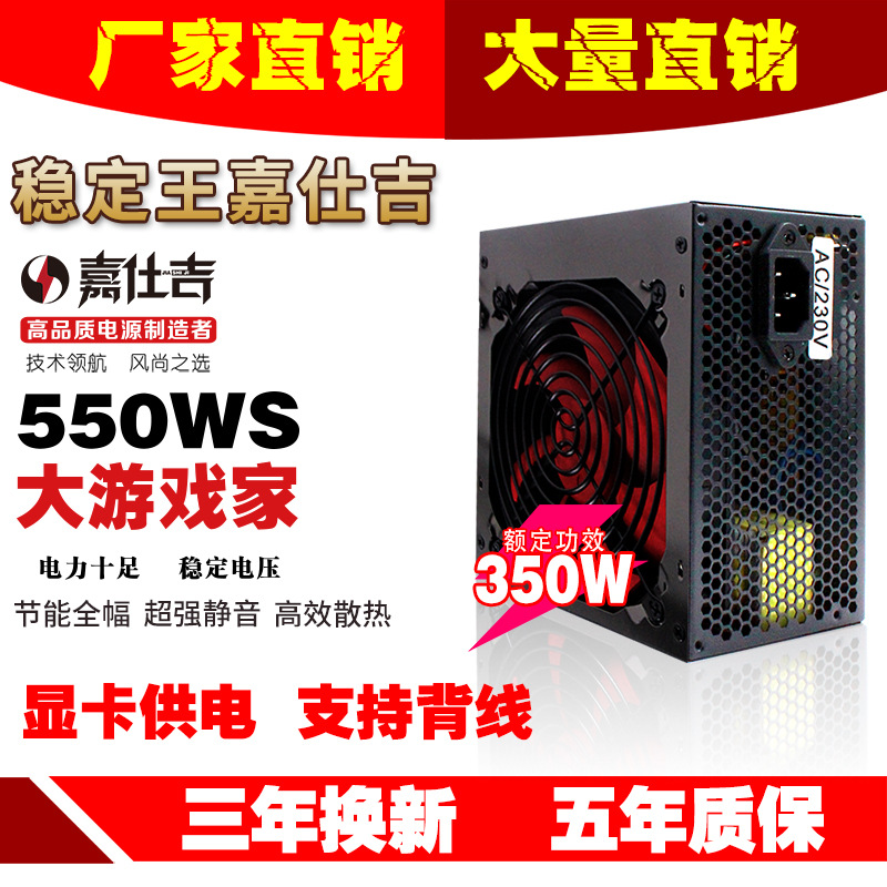 Kras Desktop computer computer source Cashier Integrated machine HTPC Main box computer PC Power Rating 350W