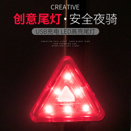 New Triangular Rear Bike Light, Mountain Bike Light, USB Charging Bike Light, Rear Bike Light for Night Riding Equipment