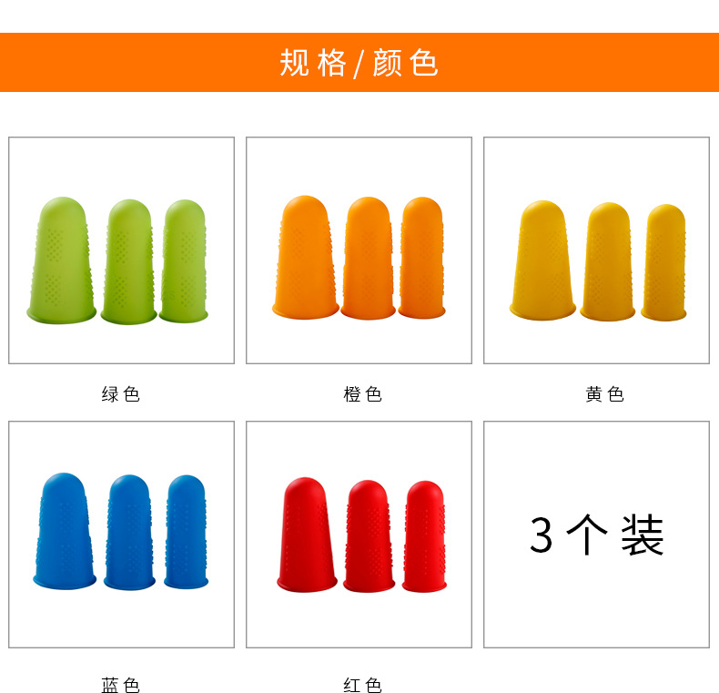 A2672 Protection Finger Injury Cut Silicone Finger Stall Finger Sleeve display picture 1