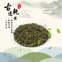 【2021新茶】黄茶，本土川茶特制，厂家直销，散装、包装批发