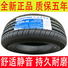 215汽车轮胎175/70R14 185/65R14 195/60R15 50 205/225/55R16R17