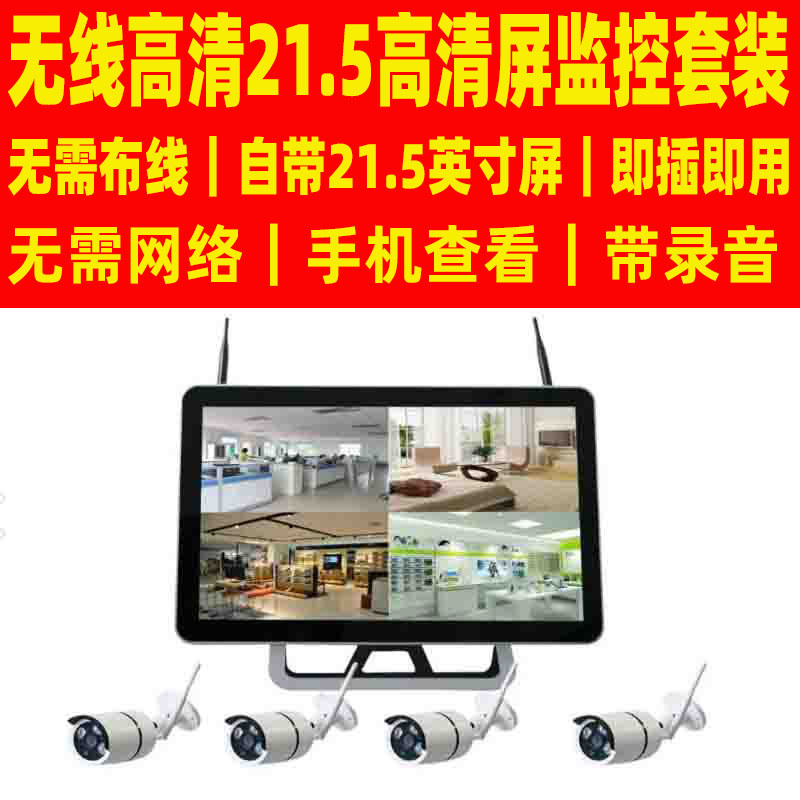 Inalámbrico con pantalla wifi webcam 2 millones HD doméstico 4 vías con pantalla todo en uno