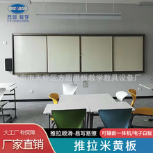30年工廠供應左右推拉米黃板 亞光書寫投影 教學學校教室米黃板