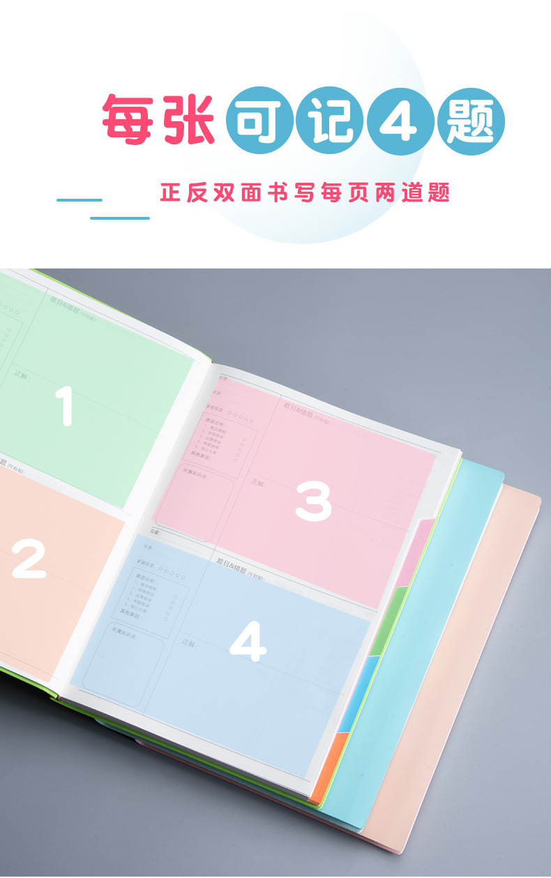 张宁错题本-1_03