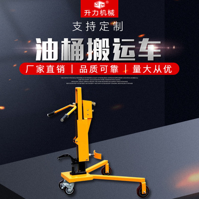 廠家直銷 上磅秤式油桶裝卸車 托盤液壓油桶車 腳踏式油桶搬運車