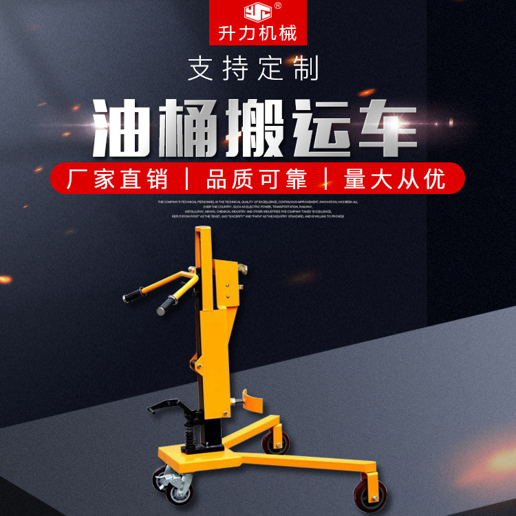 廠家直銷 上磅秤式油桶裝卸車 托盤液壓油桶車 腳踏式油桶搬運車