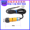 Man-reflective photoelectric switch sensor E3F-DS10C4 E3F30C4 (C1/P1/P2/B1/B2/Y2/A1