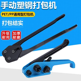 打包带;包装制品配件;拉伸缠绕膜