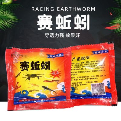 产地货源批发赛蚯蚓笼网鱼食诱饵料捕虾捉鳝捕鱼系列诱饵现货供应