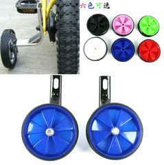 Changqi auxiliary wheel 12-inch-16-inch children's bicycle accessories spare wheel bracket spare parts cycling accessories
