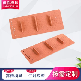 成型模;橡胶模;日用橡胶