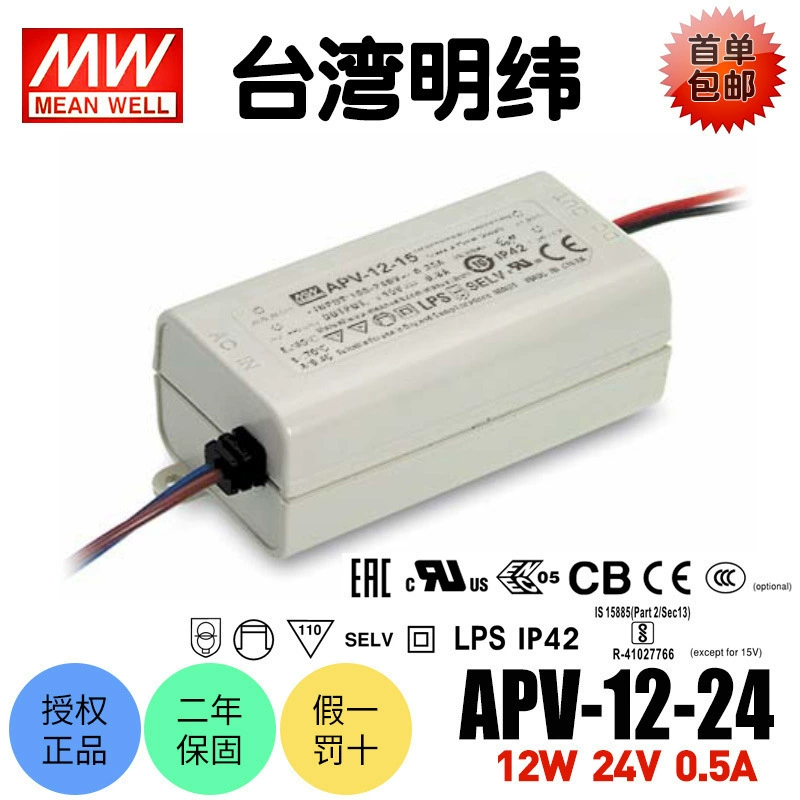 Питатель шумов Taiwan Mingwei APV-12-24 водонепроницаемый LED-драйвер постоянного тока 24V0.