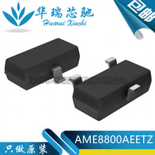 AME8800AEETZ AME8800  ������оƬ �ԴIC �NƬ SOT23-3ԭ�bȫ��