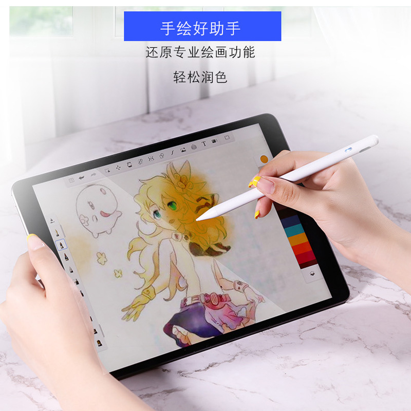 官网 pencil电容笔ipad触屏触控适用一代2代2019防误触平板手写