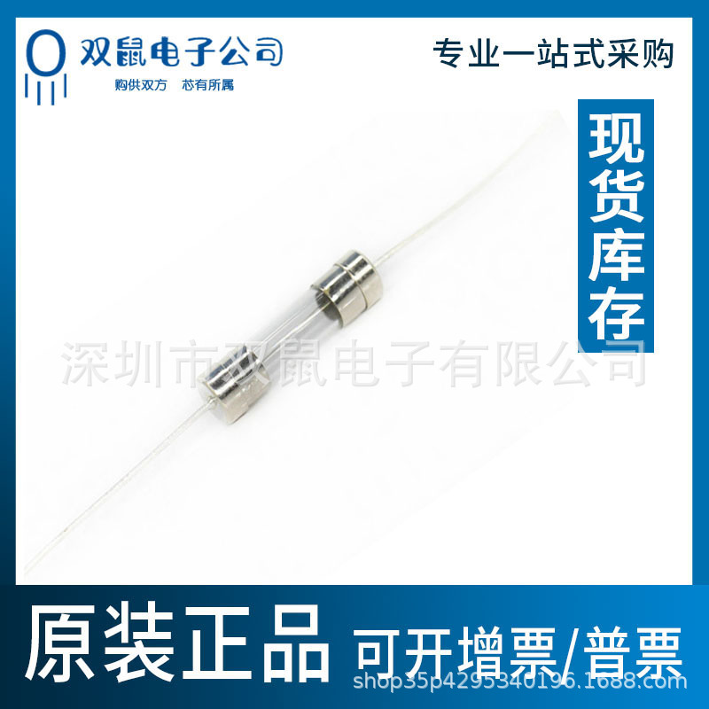 5*20mm玻璃保险管带引脚250V保险丝1A2A3A4A5A6A8A10A12A15A20A等