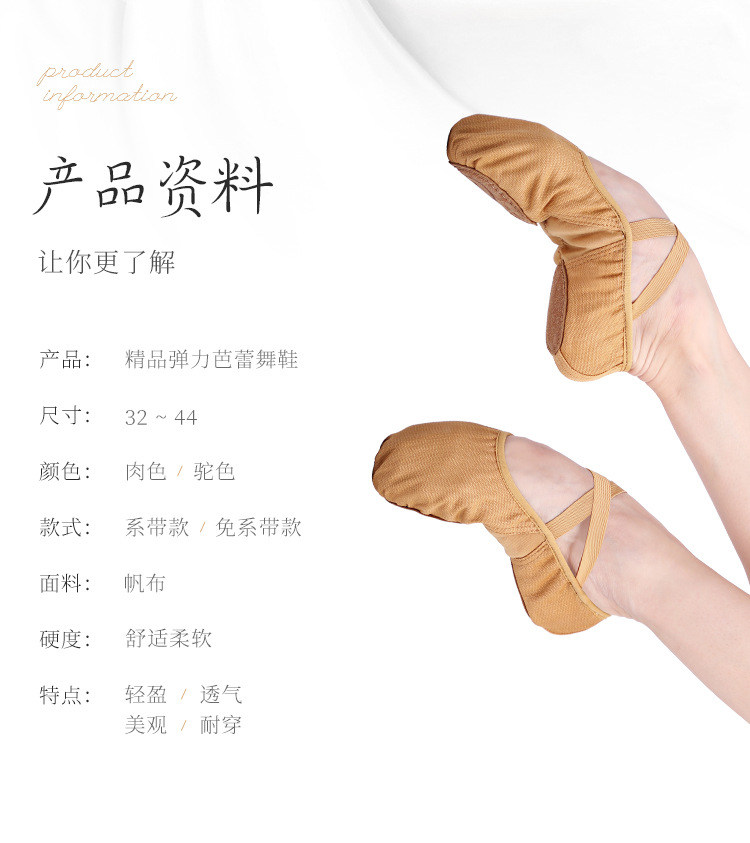 精品弹力芭蕾舞鞋_08.jpg