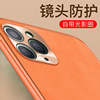 适用于苹果12素皮手机壳苹果11 iPhone12Pro素皮金属镜头保护套|ms